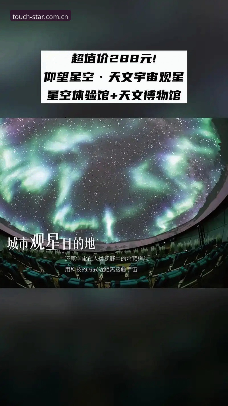 CN星空295L苹果APP怎么样 为什么说“CN星空295L苹果APP”是手机观星最实用的选择?实测68.1 MB能做什么?